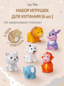 игрушки для купания