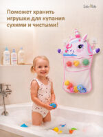 Органайзер для игрушек в ванную