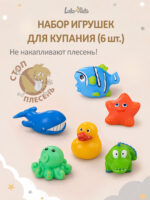 игрушки для купания