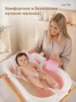 гамак для купания новорожденных