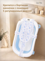 гамак для купания новорожденных