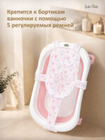 гамак для купания новорожденных