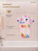 Органайзер для игрушек в ванную