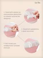 гамак для купания новорожденных