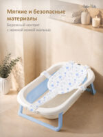 гамак для купания новорожденных
