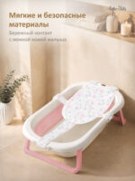 гамак для купания новорожденных