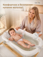 складная ванночка для новорожденных