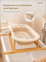 складная ванночка для новорожденных