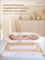 складная ванночка для новорожденных