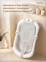 складная ванночка для новорожденных