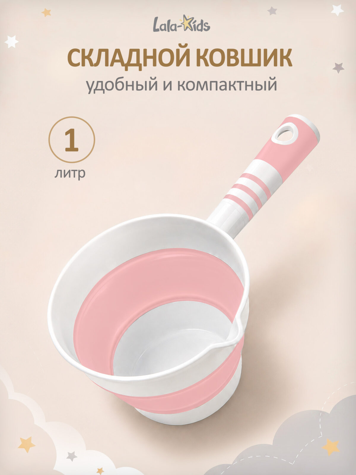 ковшик для купания