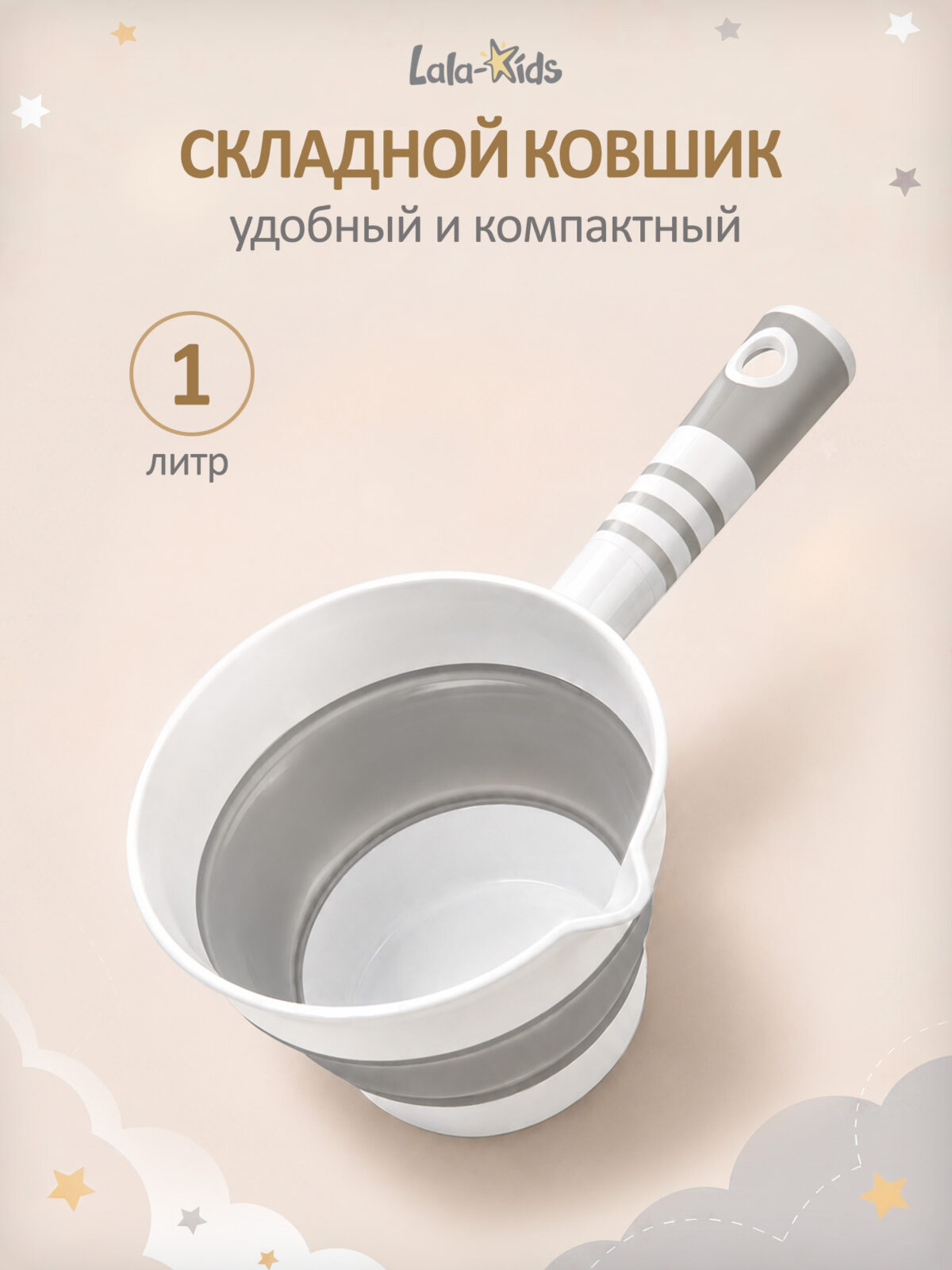 ковшик для купания