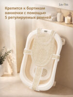гамак для купания новорожденного