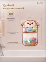 Органайзер для игрушек в ванную