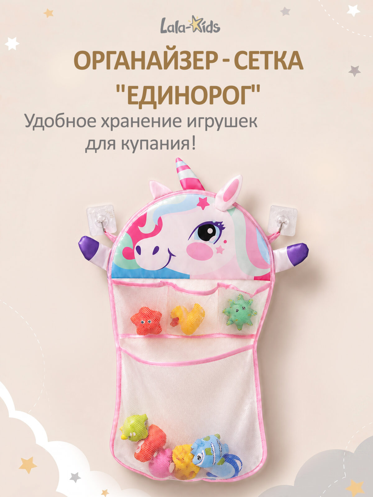 органайзер для игрушек в ванную