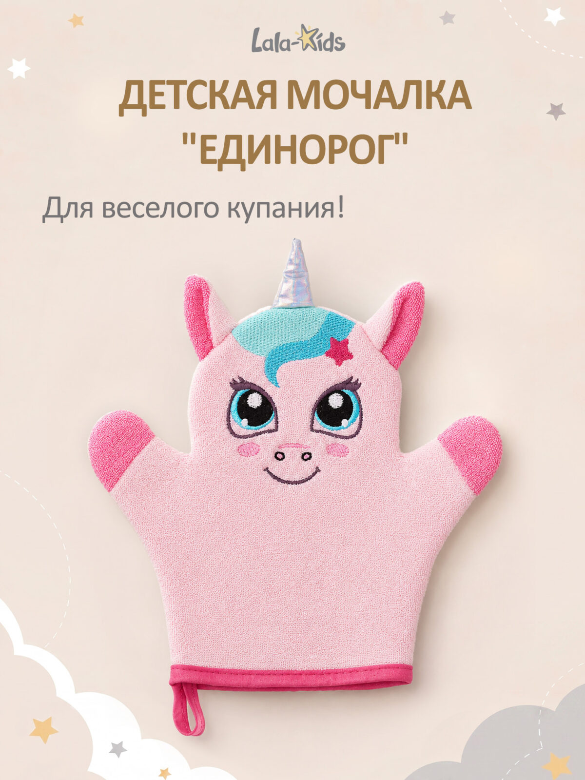 мочалка
