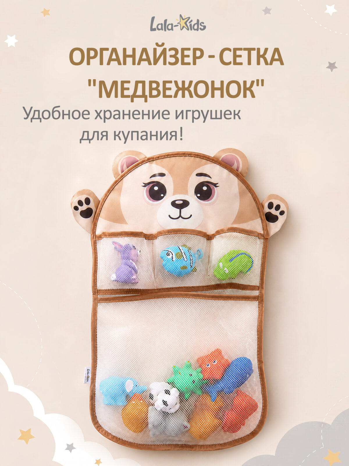 органайзер для игрушек в ванную
