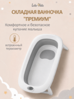 ванночка для новорожденных