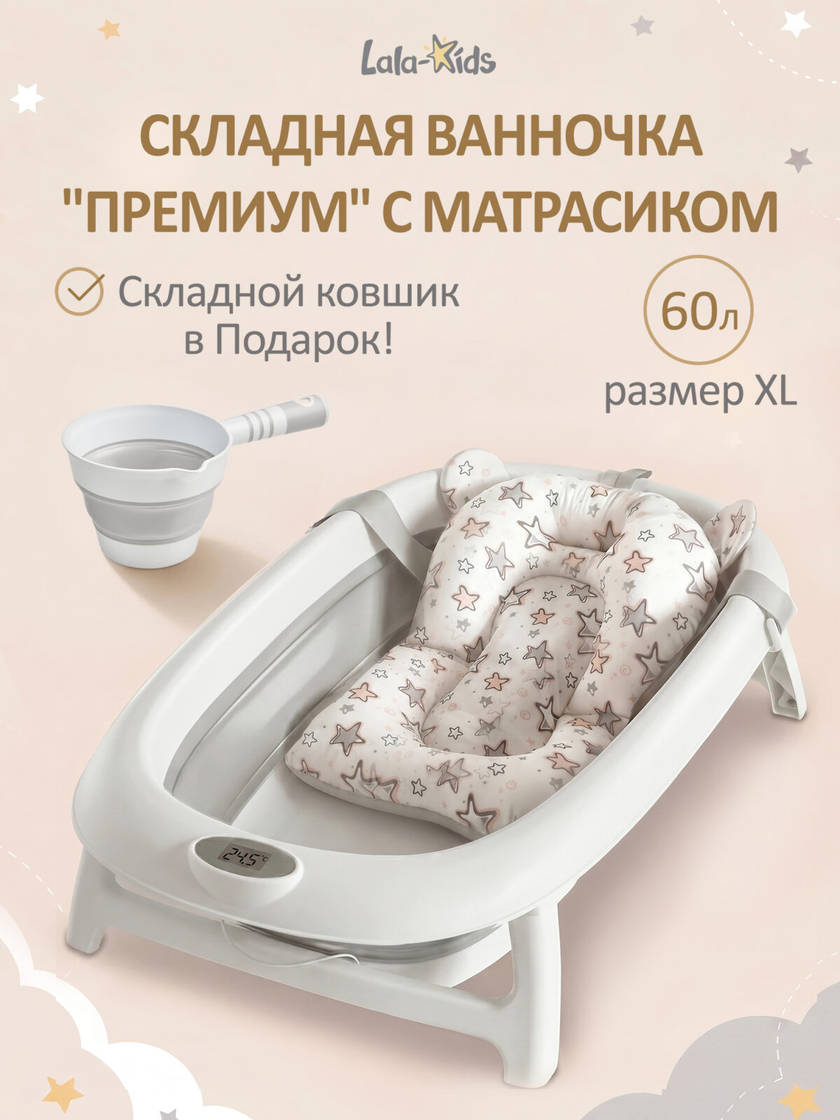 ванночка для новорожденных