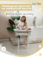 Подставка для детской ванночки