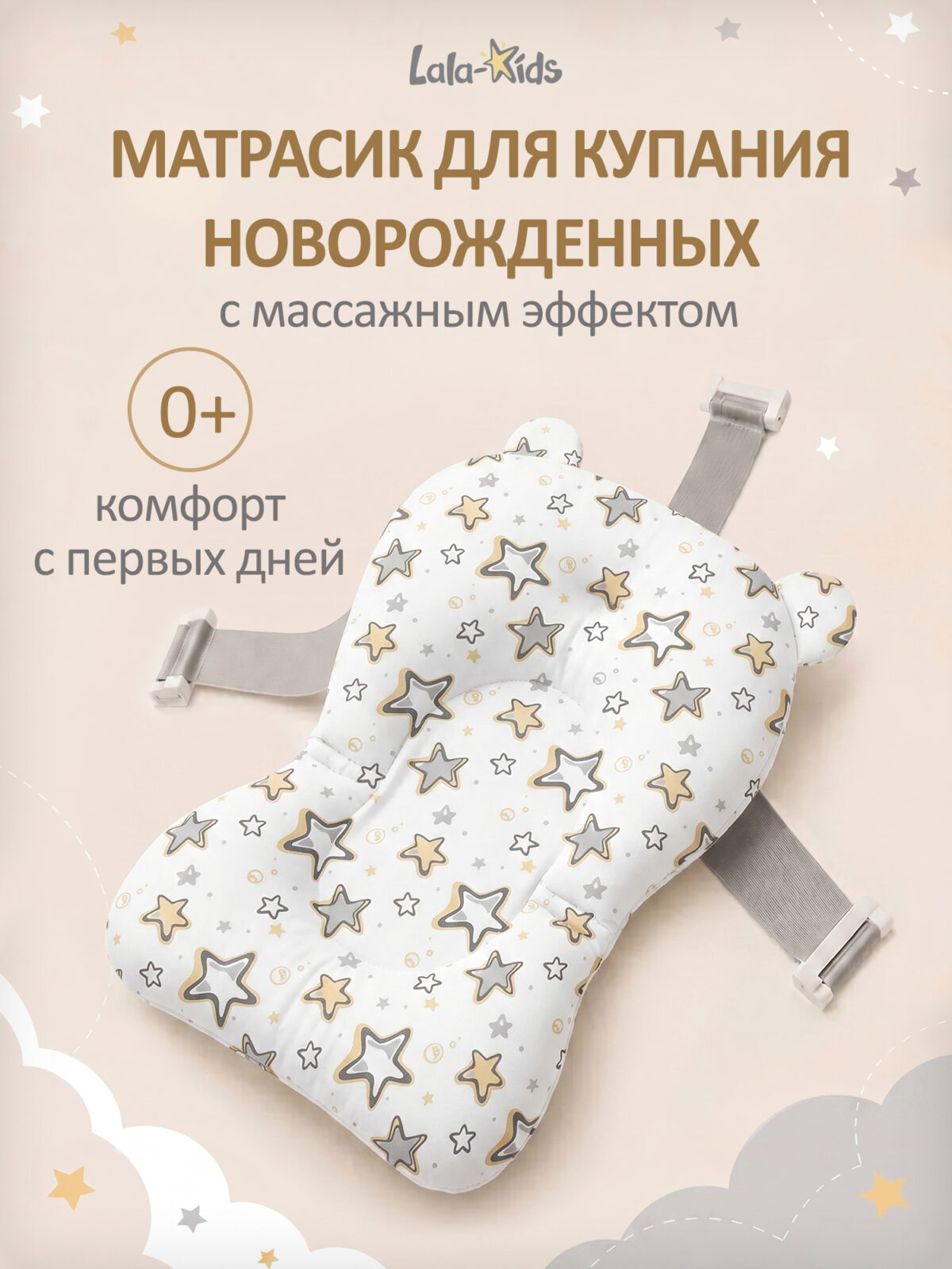 матрасик для купания