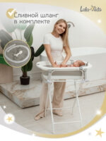 Подставка для детской ванночки