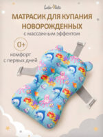 матрасик для купания