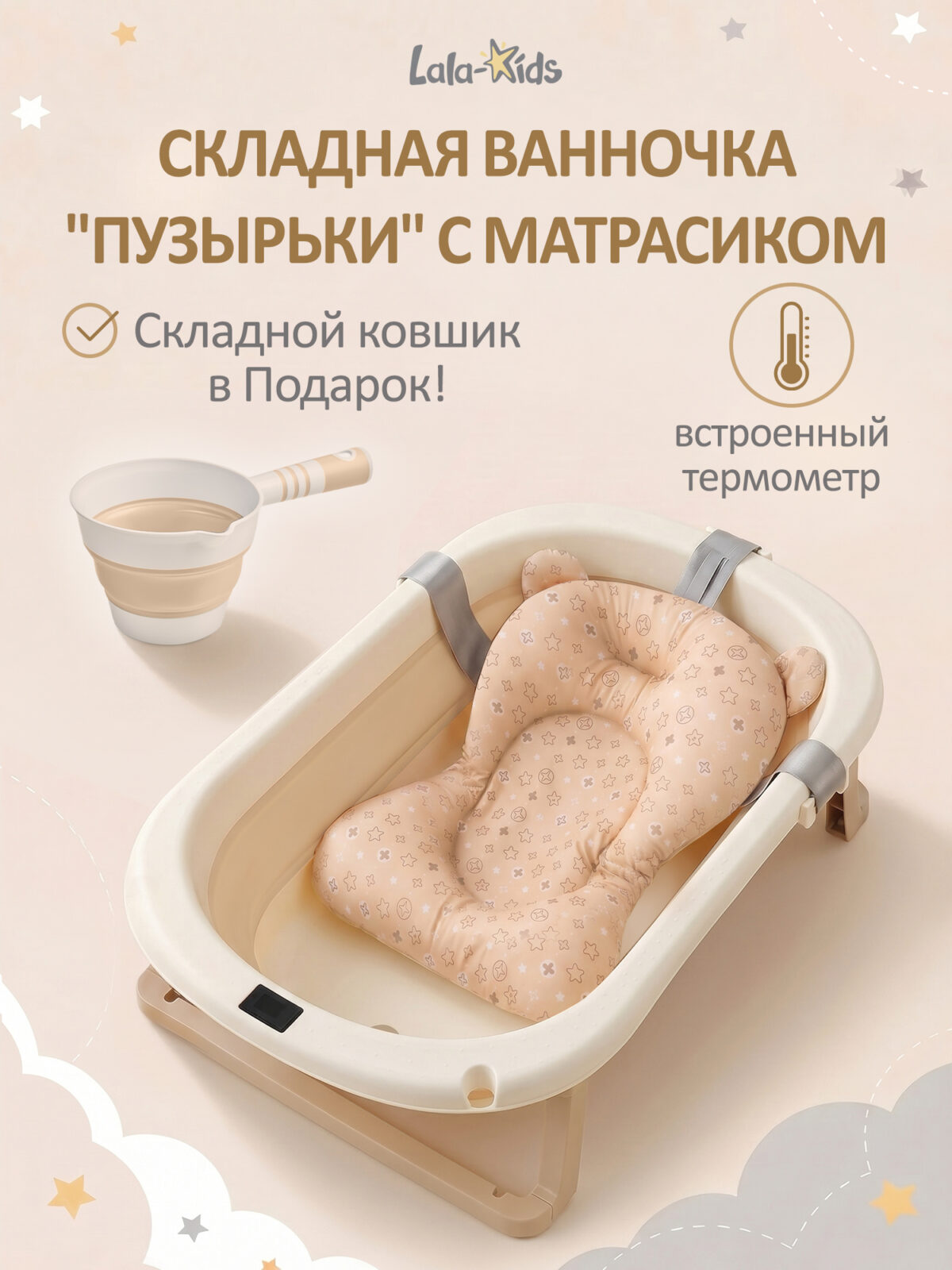 ванночка для новорожденных