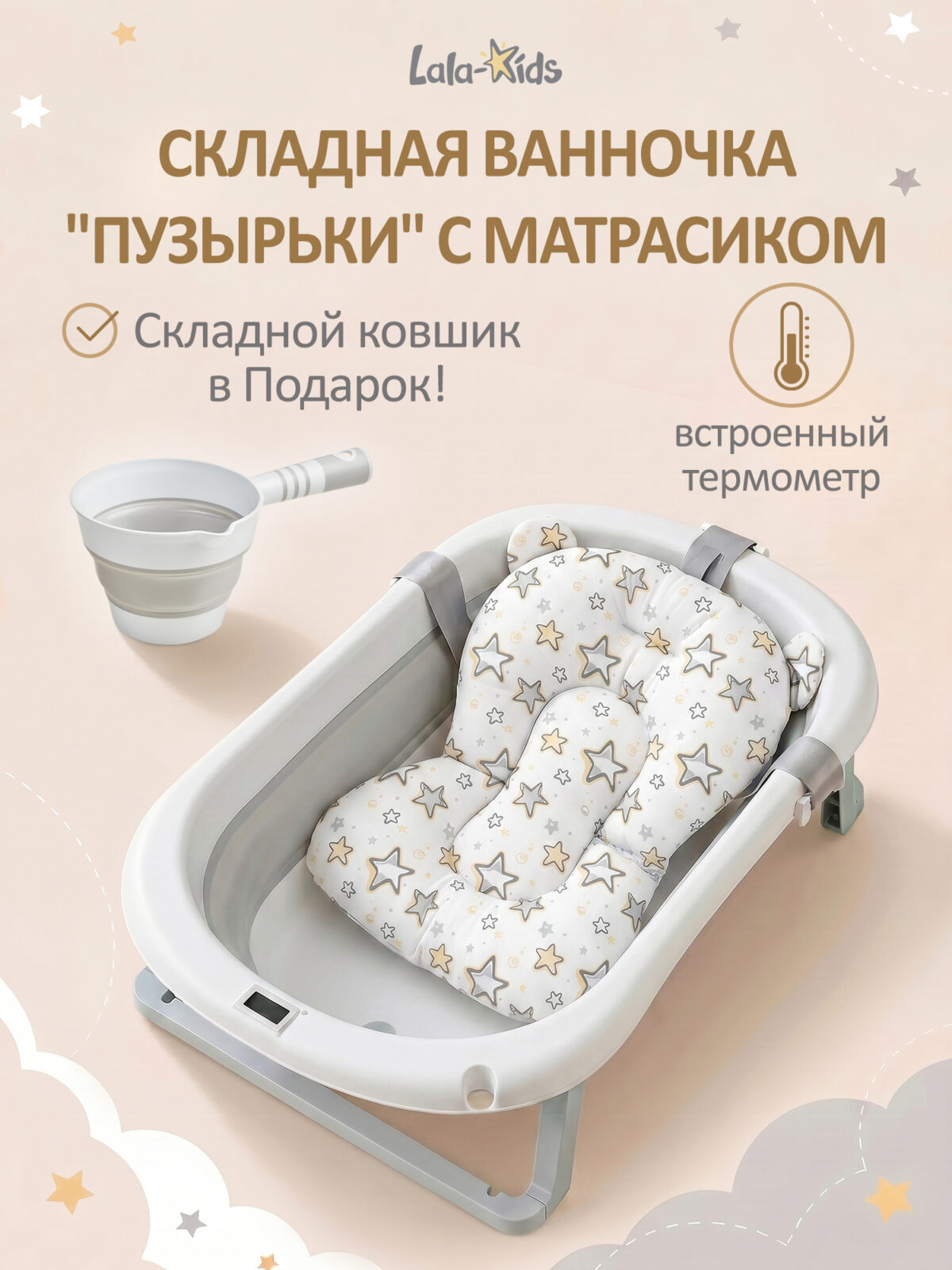 ванночка для новорожденных