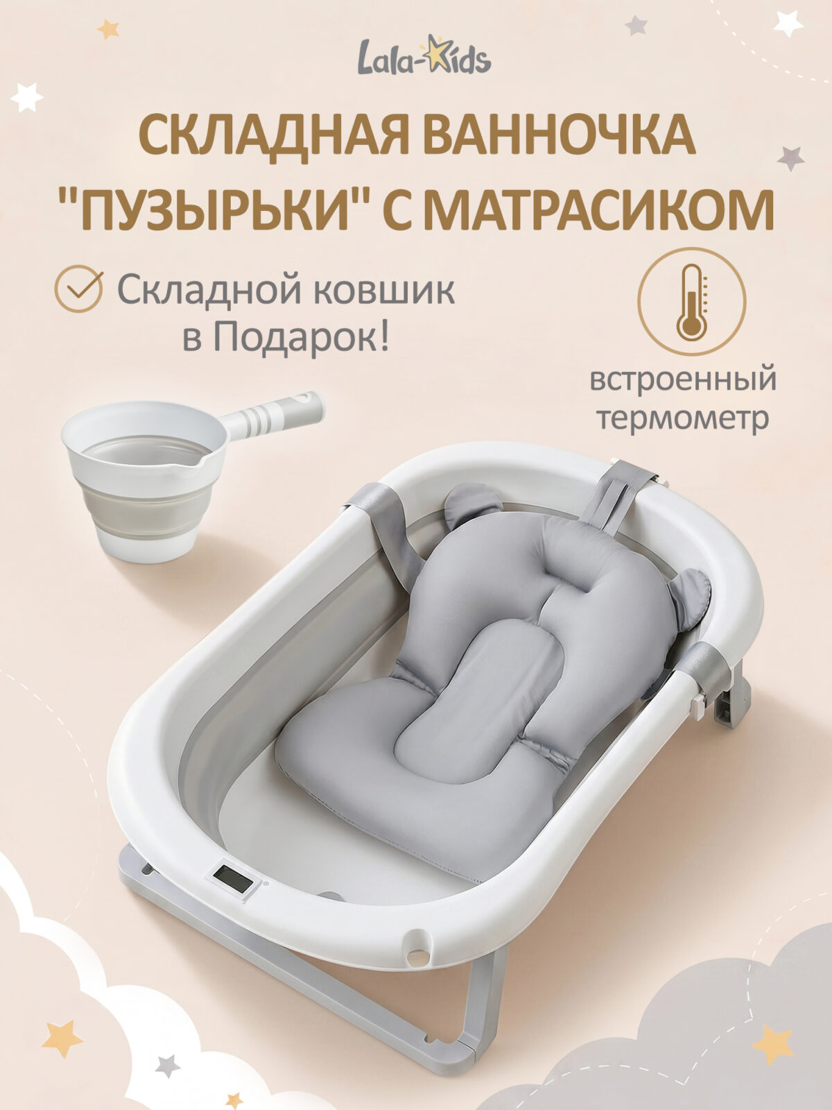 ванночка для новорожденных